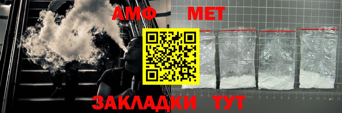 Тавда  АМФЕТАМИН  Вход с VPN  АМФЕТАМИН Premium 