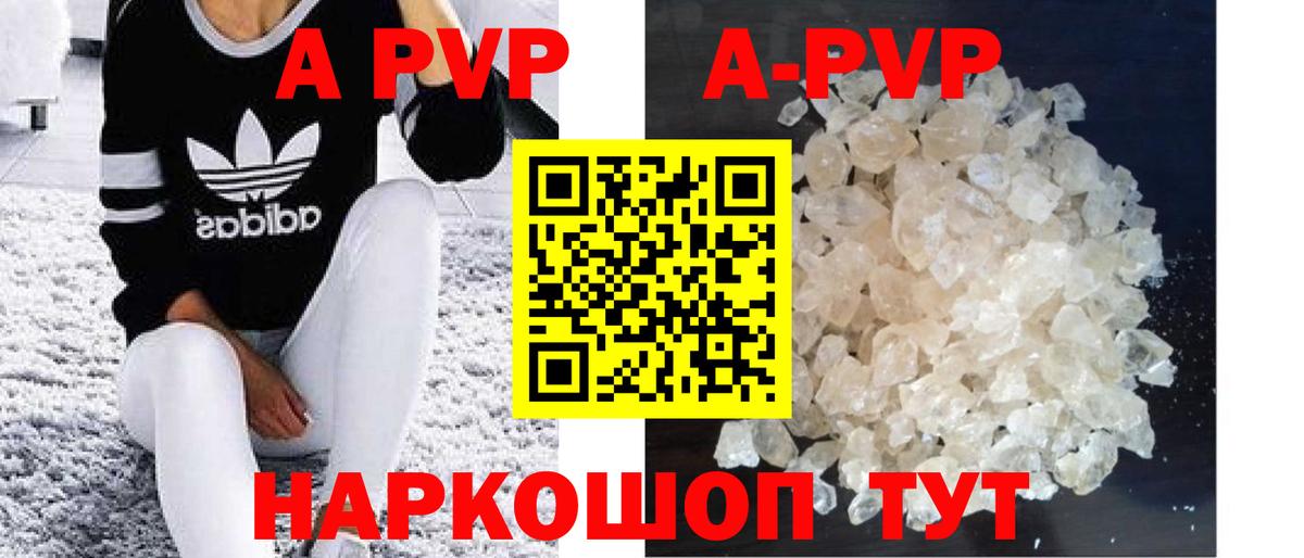 A-PVP СК  Альфа ПВП СК КРИС  хочу наркоту  Тавда  Вход с VPN 