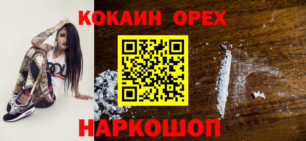 COCAIN  КОКАИН Эквадор  Вход с VPN  Cocaine 99%  Тавда 