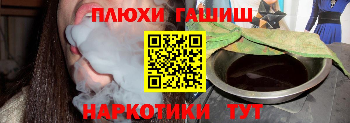 Гашиш хэш Тавда