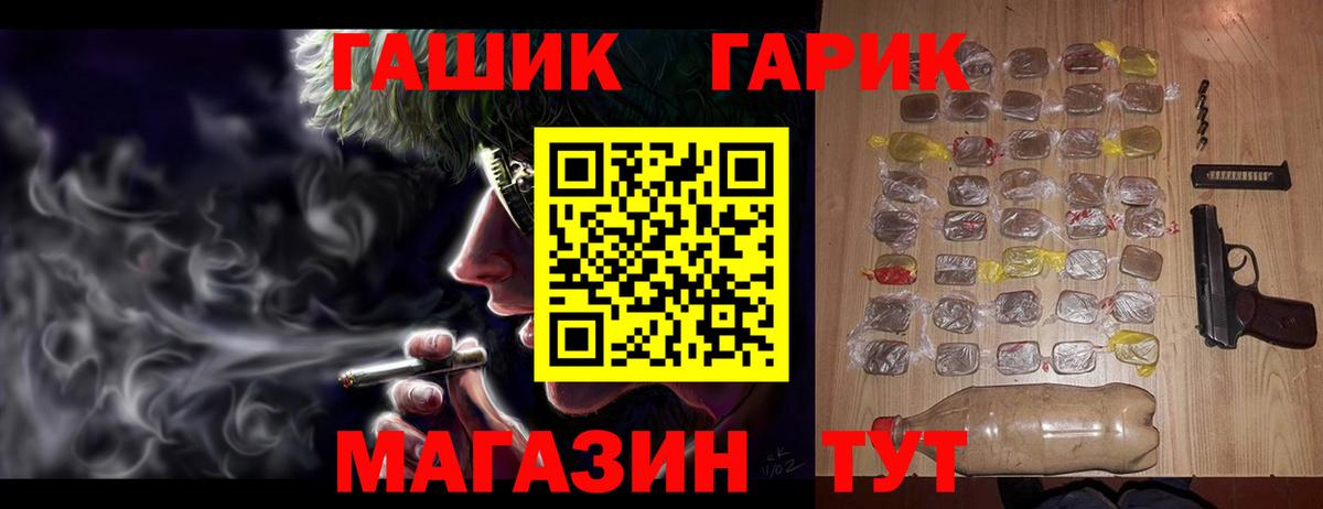 ГАШ  Гашиш индика сатива  Вход с VPN  Тавда 