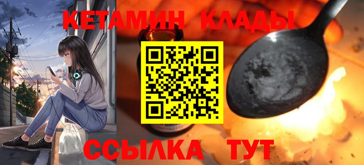Тавда  Кетамин ketamine  Вход с VPN  КЕТАМИН VHQ 