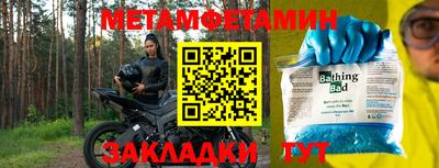 мет Бузулук