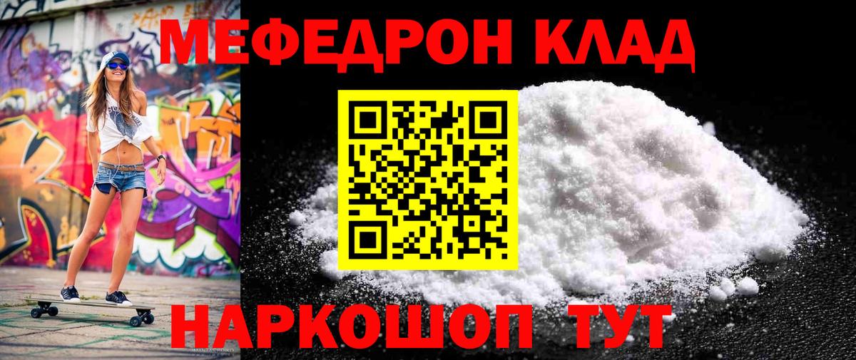 МЕФ VHQ  Меф  Тавда  Меф мяу мяу  Вход с VPN 