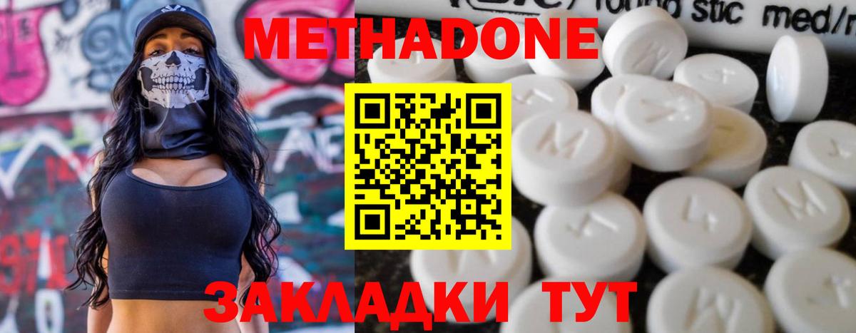 МЕТАДОН VHQ  Вход с VPN  Тавда  Метадон VHQ 