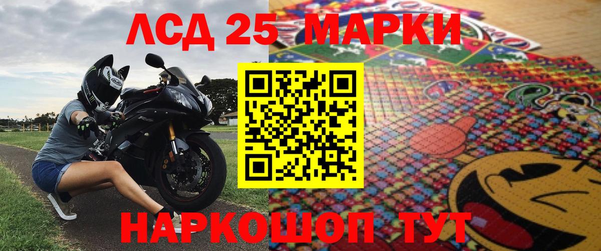 Марки NBOMe  Вход с VPN  Тавда  Марки NBOMe 1500мкг 