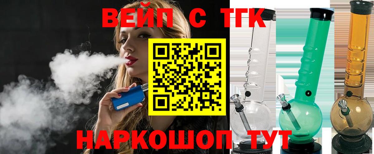 Дистиллят ТГК жижа Тавда
