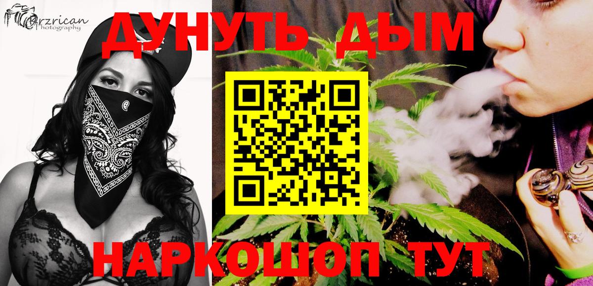 Бошки Шишки марихуана Тавда
